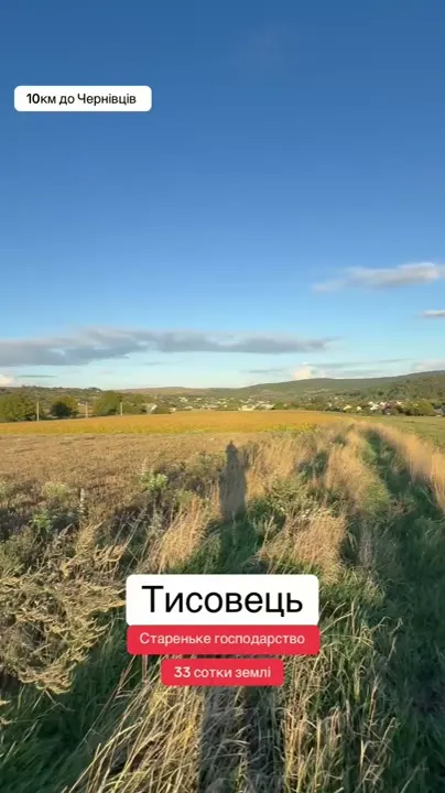 Будинок Тисовець
